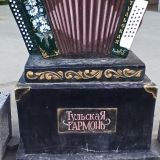 Тула, фото отдыхающего в мае