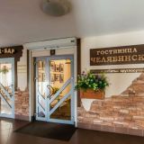 Гостиница Челябинск, фото гостя