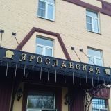 Гостиница Ярославская, фото гостя