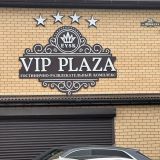 Гостиница Ейск VIP Plaza, фото гостя