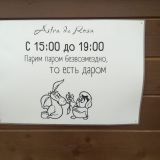 Отель Astra de Rosa, фото гостя