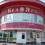 Хостел Белояръ, фото гостя