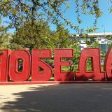 Новороссийск, фото отдыхающего в мае