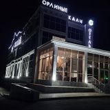 Гостиница Орлиные Скалы, фото гостя