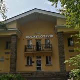 Rockit Hotel, фото гостя