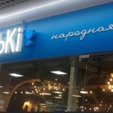 Апартаменты Стильные возле Dana Mall, фото гостя