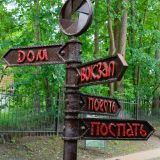Светлогорск, фото отдыхающего в июне