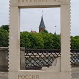 Калининград, фото отдыхающего в июне