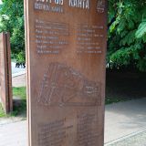 Калининград, фото отдыхающего в июне