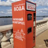 Нижний Новгород, фото отдыхающего в июне