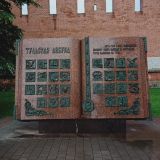 Тула, фото отдыхающего в июне