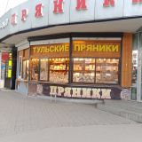 Тула, фото отдыхающего в июне