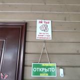 Турбаза Горки, фото гостя