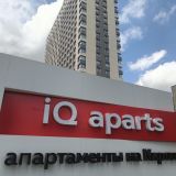 Апарт-отель IQ Aparts, фото гостя