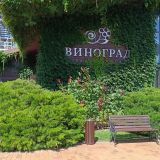 Гостиница Жардин, фото гостя