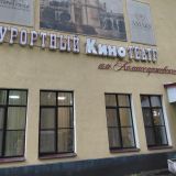 Санаторий Старая Русса, фото гостя
