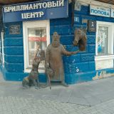 Екатеринбург, фото отдыхающего в июле