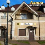 Гостевой дом Алина, фото гостя