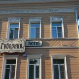 Гостиница Губерния, фото гостя