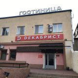 Гостиница Декабрист Лазебного, фото гостя