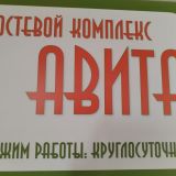 Капсульный отель Венеция в сердце моём, фото гостя