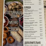 Дон Отель, фото гостя