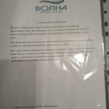 Отель Волна, фото гостя