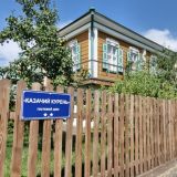 Гостевой дом Казачий курень, фото гостя