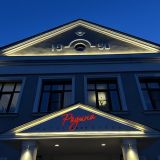 Гостиница Родина, фото гостя