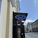 Отель Лемар, фото гостя