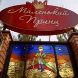 Гостевой дом Маленький Принц, фото гостя
