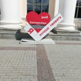 Екатеринбург, фото отдыхающего в июне