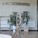 Гостиница Золотая империя, фото гостя