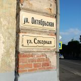 Елец, фото отдыхающего в июле