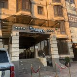 Отель Чеховъ, фото гостя