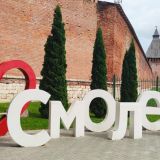 Смоленск, фото отдыхающего в июле