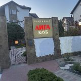 Пансионат Лига-Клуб, фото гостя