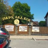 Гостиница Парк Хаджох, фото гостя