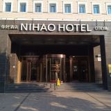 Отель NIHAO Hotel St. Petersburg, фото гостя
