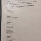 Отель Легенда, фото гостя