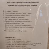 Якорная Щель, фото отдыхающего в июле