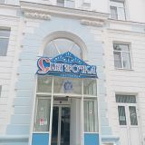 Гостиница Снегурочка, фото гостя