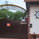 Гостевой дом Адмиральские бани, фото гостя