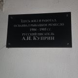 Балаклава (Крым), фото отдыхающего в июле