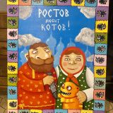 Ростов Великий, фото отдыхающего в августе