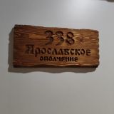 Отель Алеша Попович Двор, фото гостя