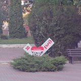 Юг России, фото отдыхающего в августе