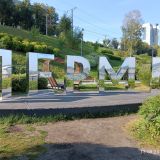 Пермский край, фото отдыхающего в августе