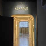 Гостевой дом Квартал, фото гостя