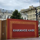 Москва, фото отдыхающего в июле